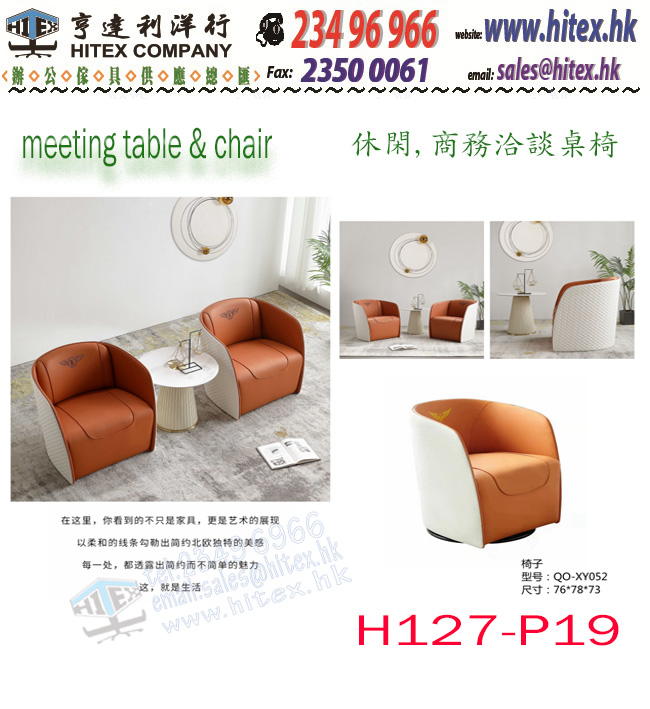 meeting-table-chair-h127-p19.jpg
