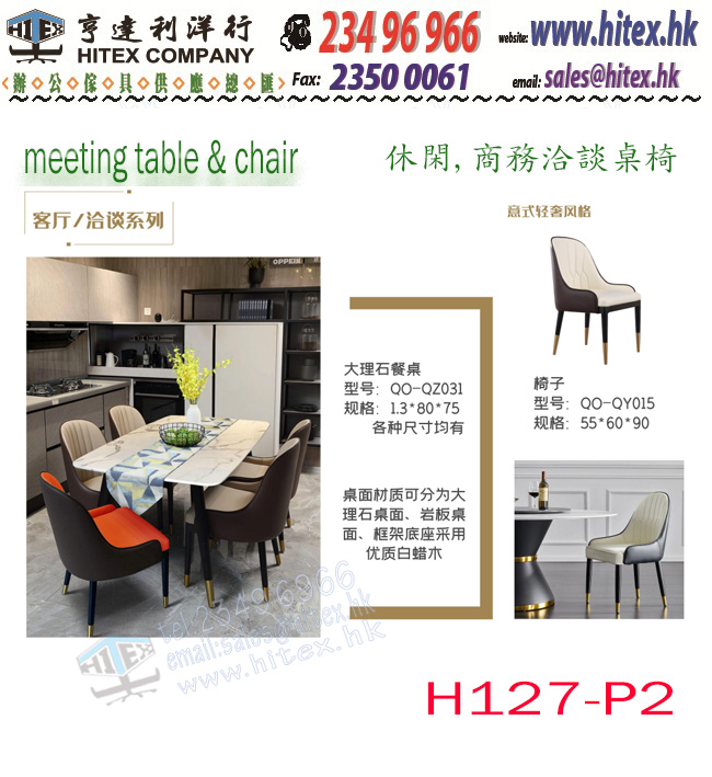 meeting-table-chair-h127-p2.jpg