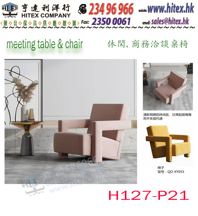 meeting-table-chair-h127-p21.jpg