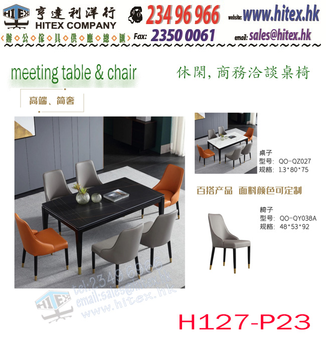 meeting-table-chair-h127-p23.jpg