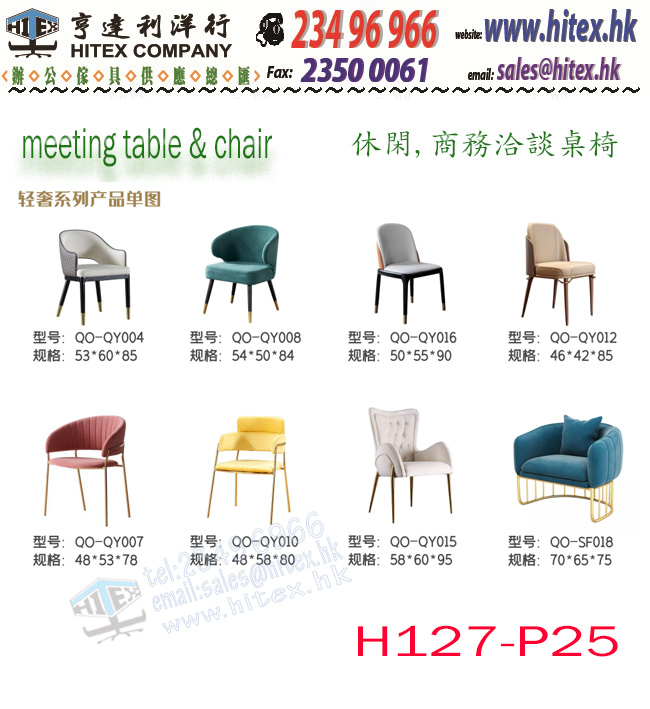 meeting-table-chair-h127-p25.jpg