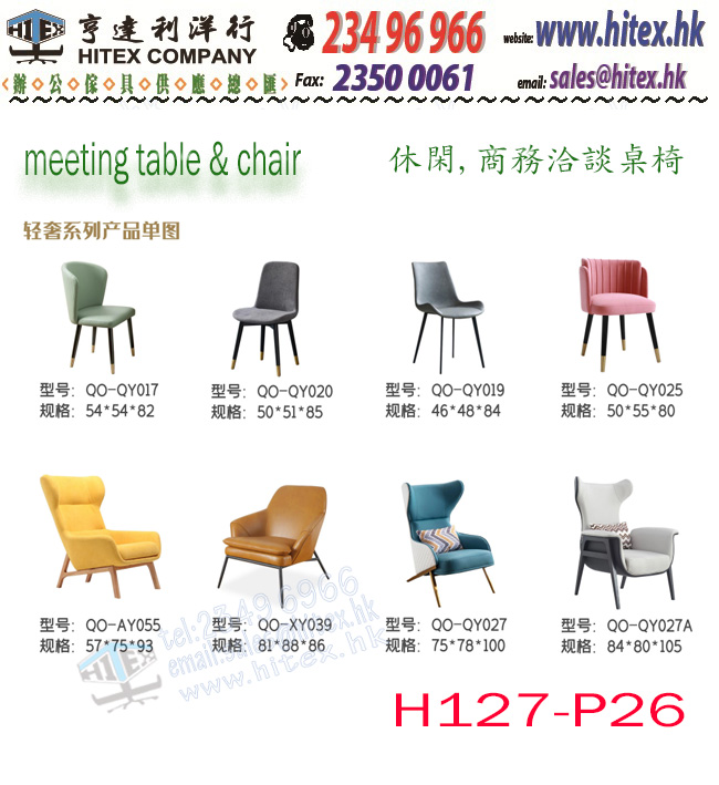 meeting-table-chair-h127-p26.jpg
