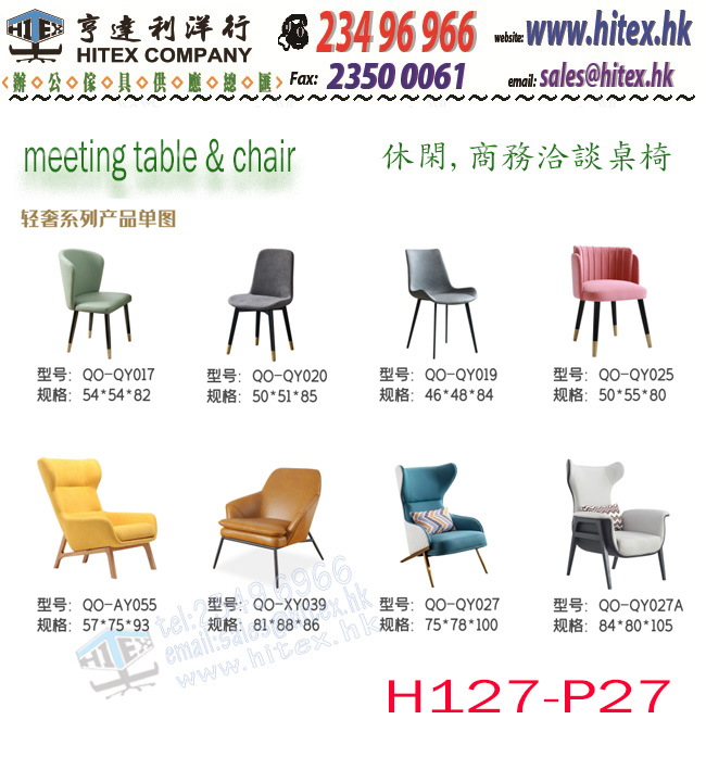 meeting-table-chair-h127-p27.jpg