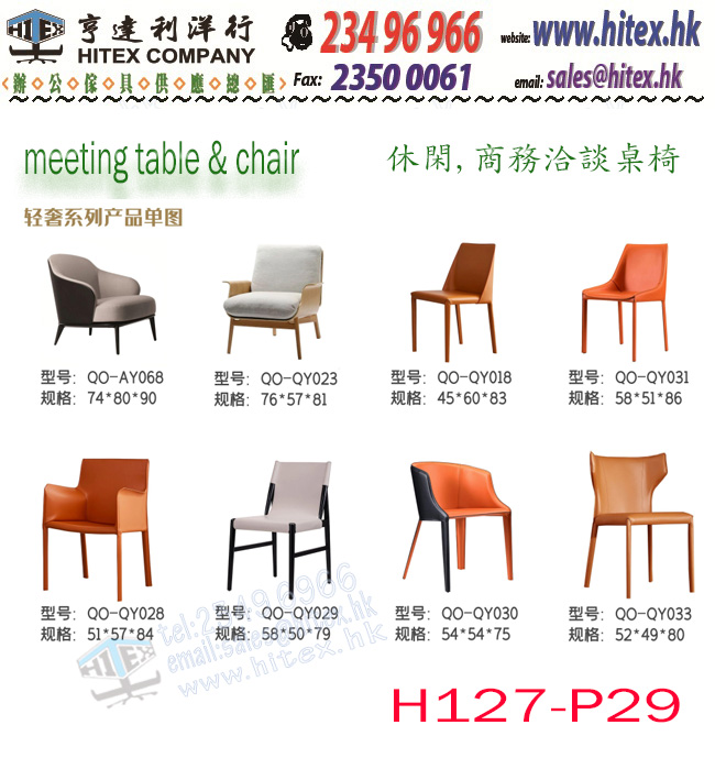 meeting-table-chair-h127-p29.jpg