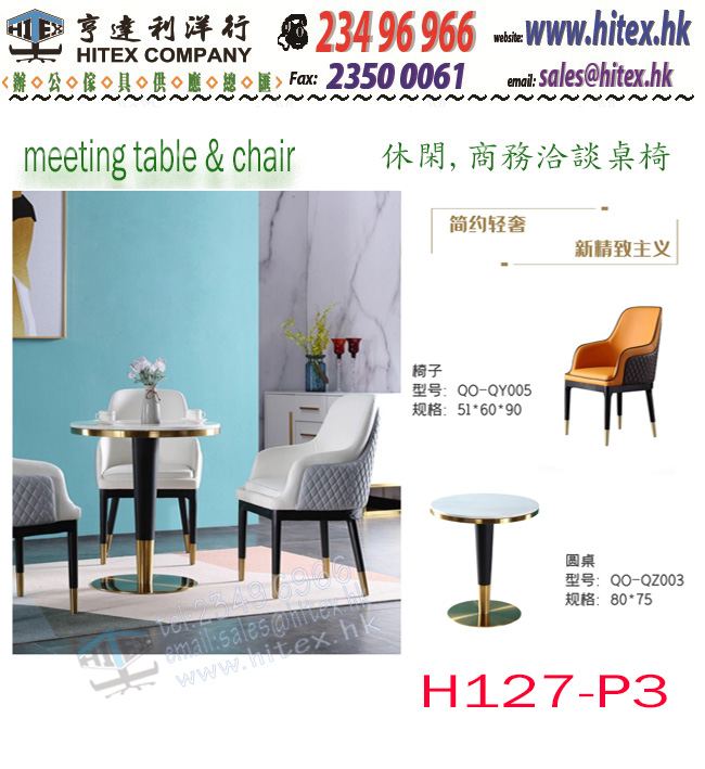 meeting-table-chair-h127-p3.jpg