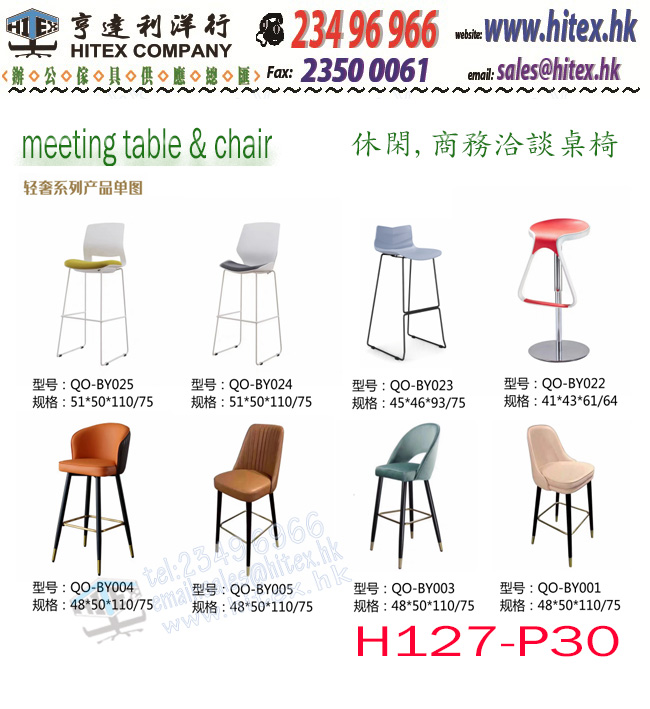 meeting-table-chair-h127-p30.jpg