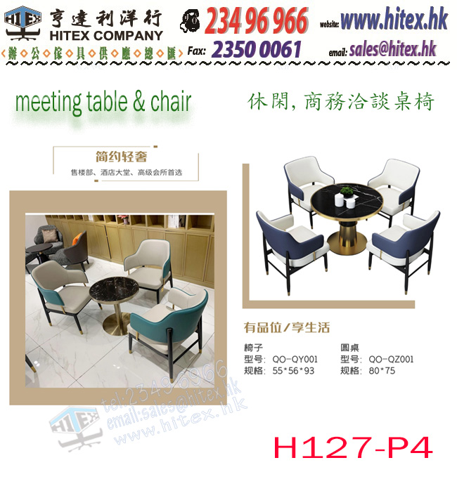 meeting-table-chair-h127-p4.jpg