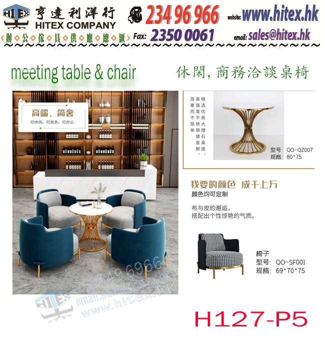 meeting-table-chair-h127-p5.jpg