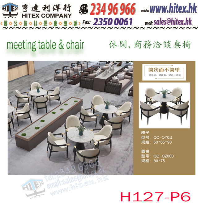 meeting-table-chair-h127-p6.jpg