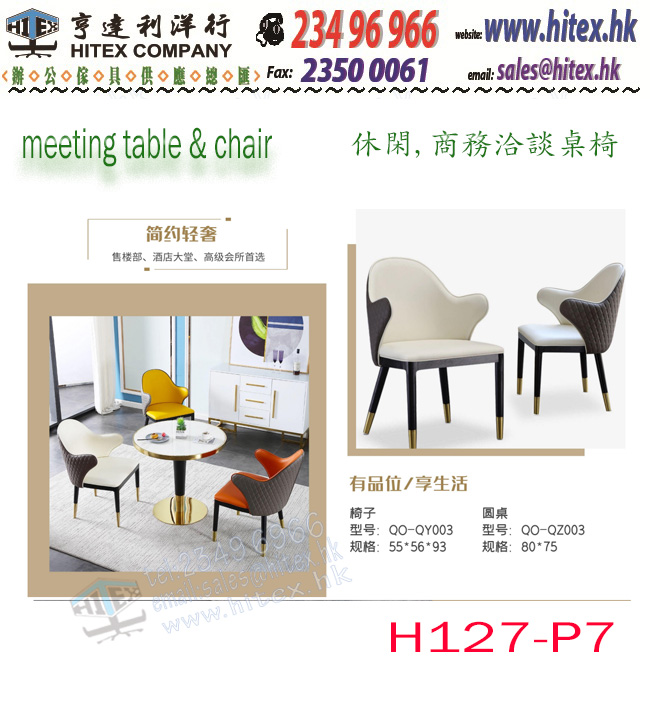 meeting-table-chair-h127-p7.jpg