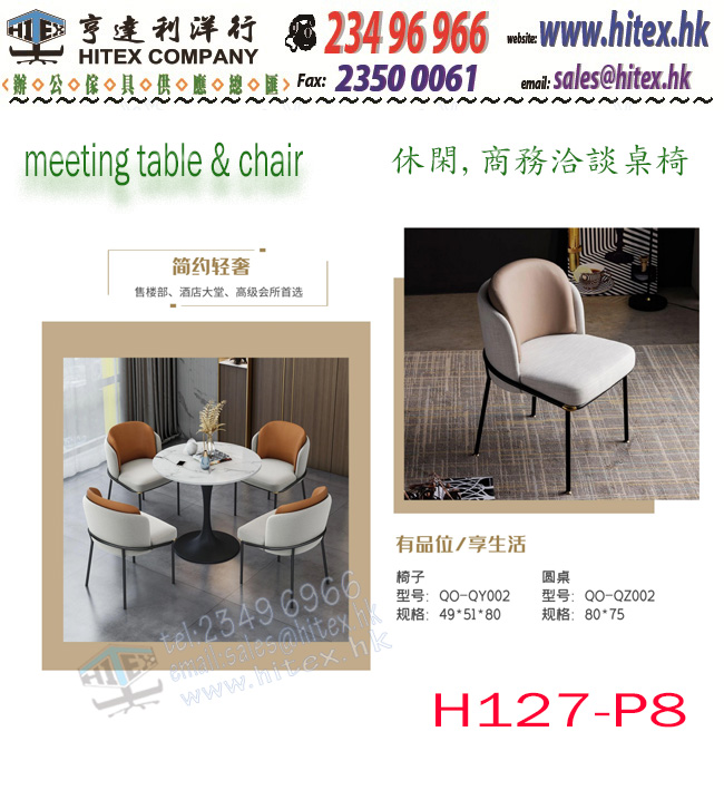 meeting-table-chair-h127-p8.jpg