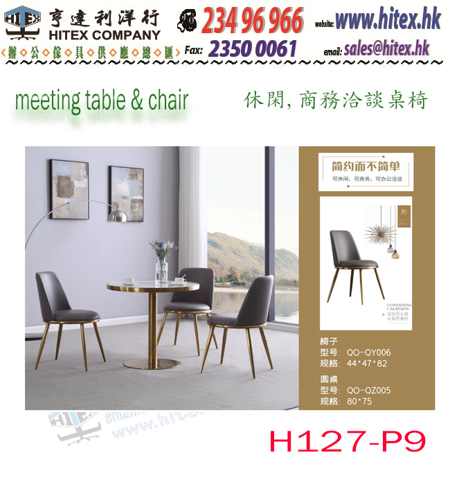 meeting-table-chair-h127-p9.jpg