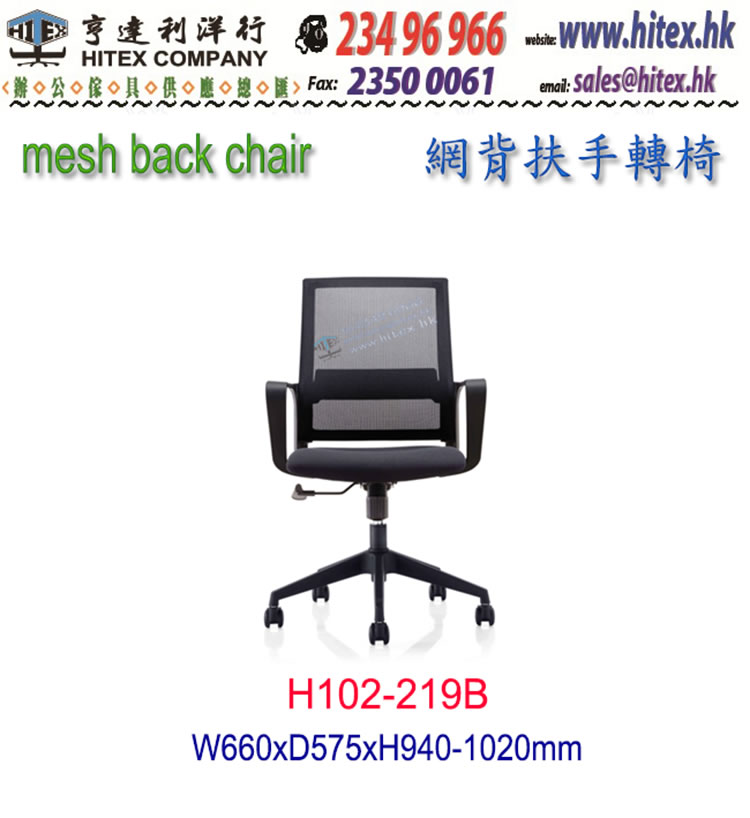 mesh-back-chair-h102-219b.jpg