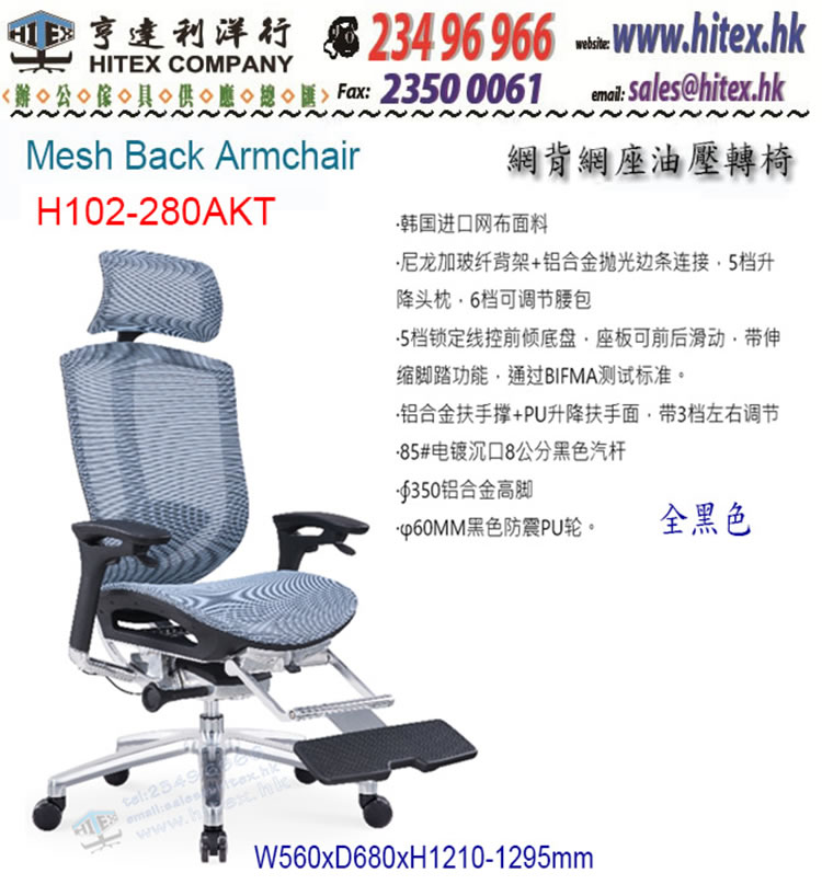 mesh-back-chair-h102-280akt.jpg