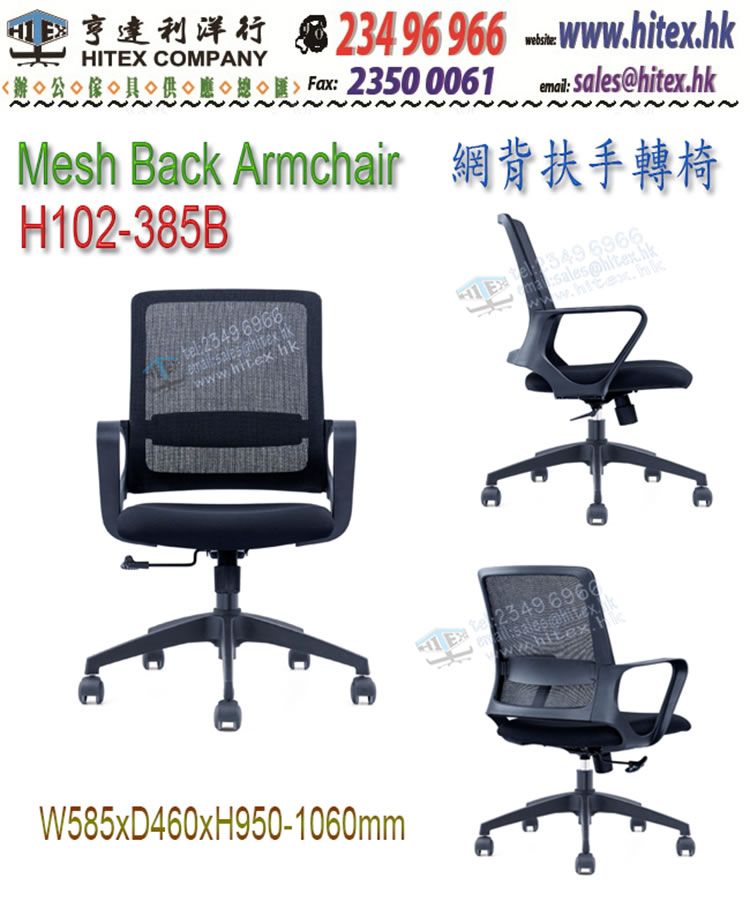 mesh-back-chair-h102-385b.jpg