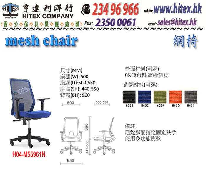 mesh-chair-h04-m55961n.jpg