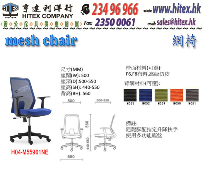 mesh-chair-h04-m55961ne.jpg