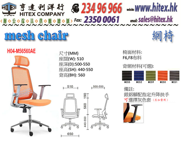 mesh-chair-h04-m56560ae.jpg