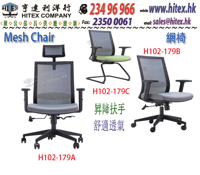 mesh-chair-h102-179a.jpg