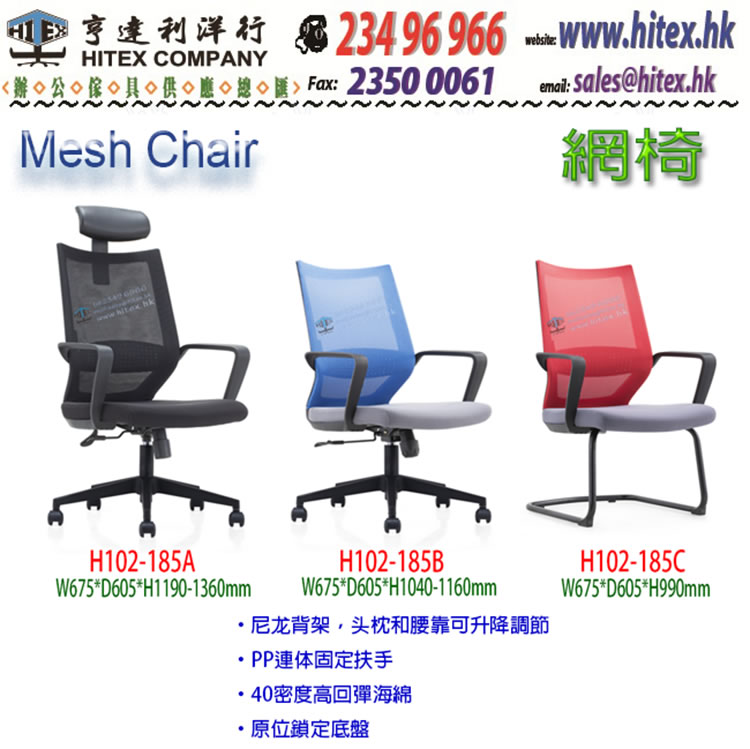 mesh-chair-h102-185.jpg