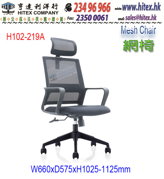 mesh-chair-h102-219a.jpg