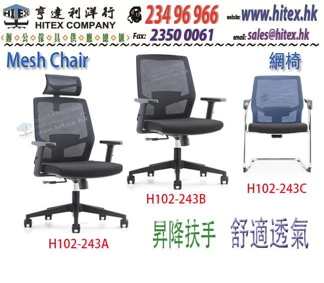 mesh-chair-h102-243a.jpg