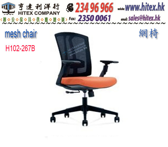 mesh-chair-h102-267b.jpg