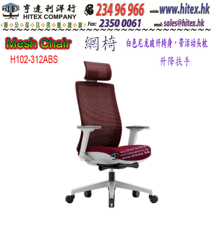 mesh-chair-h102-312abs.jpg