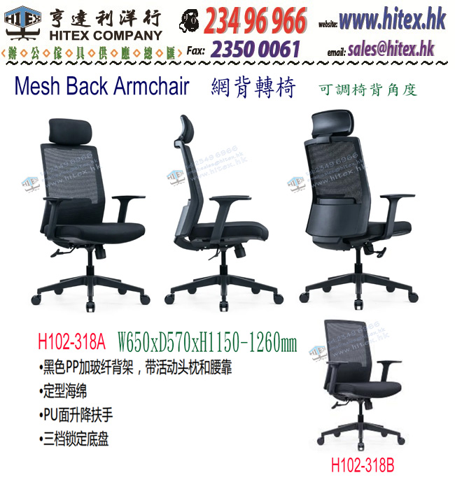mesh-chair-h102-318a1.jpg