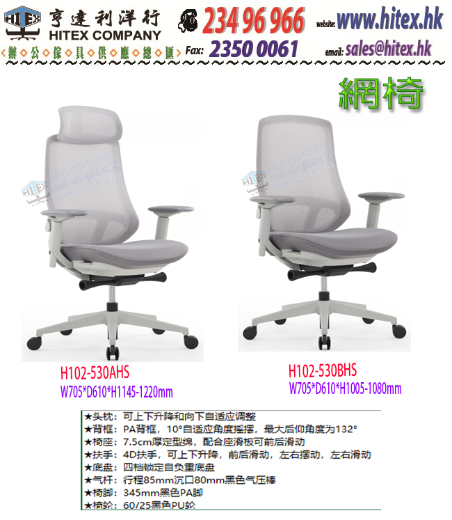 mesh-chair-h102-530bhs.jpg