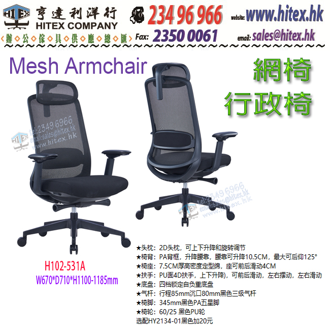 mesh-chair-h102-531a.jpg