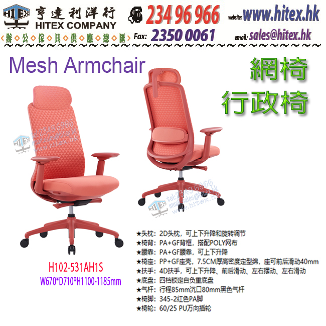 mesh-chair-h102-531ah1s.jpg