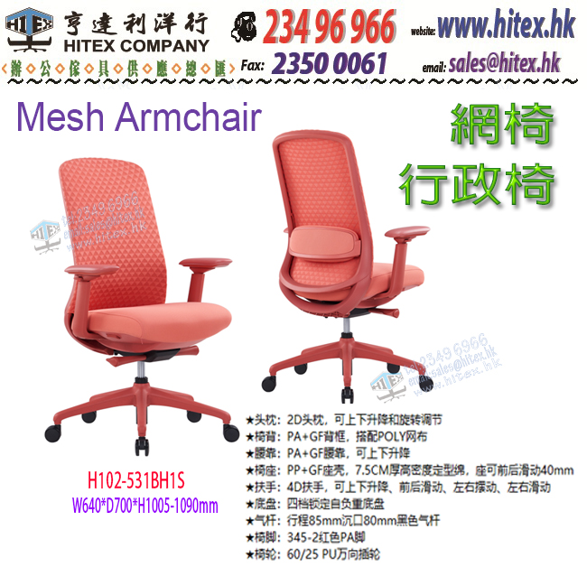 mesh-chair-h102-531bh1s.jpg