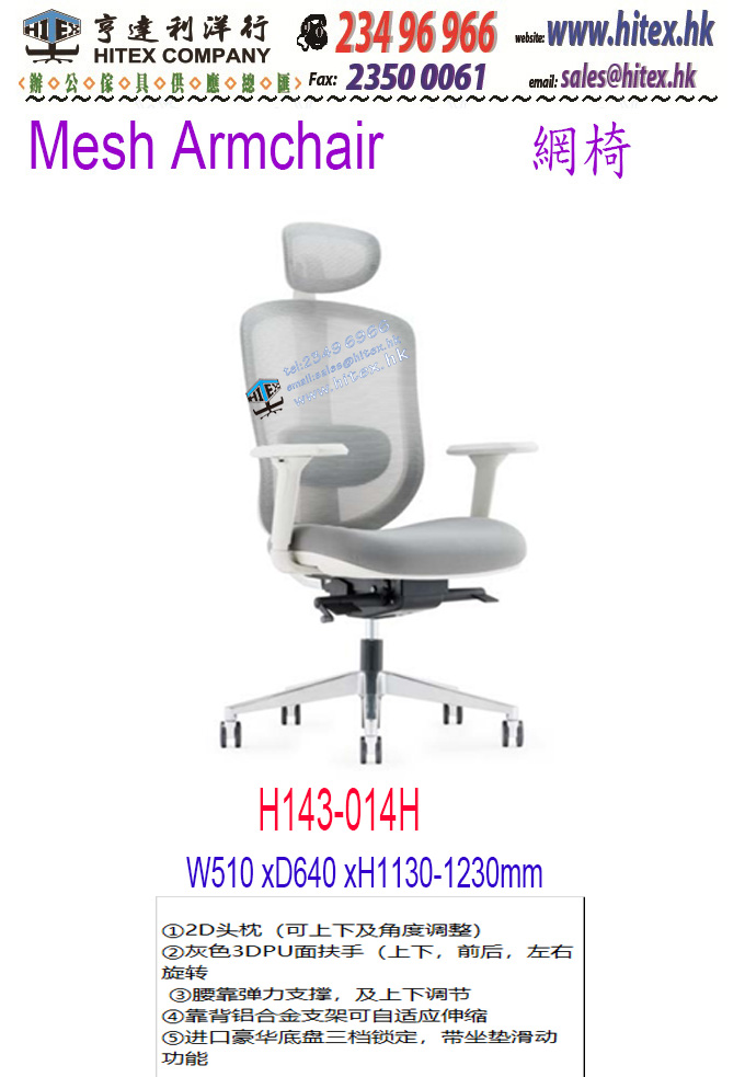 mesh-chair-h143-014h.jpg