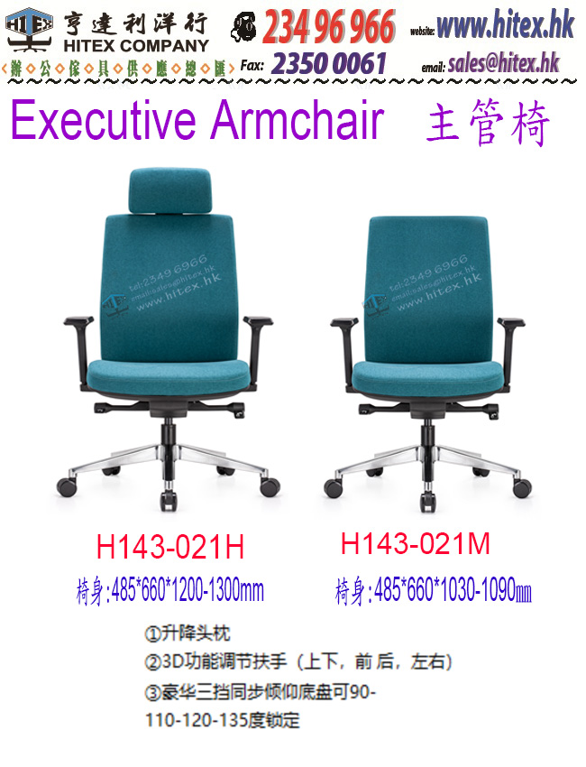 mesh-chair-h143-021h.jpg