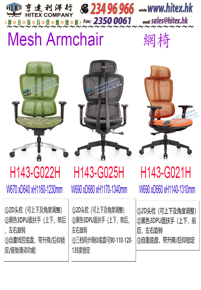 mesh-chair-h143-g022h.jpg