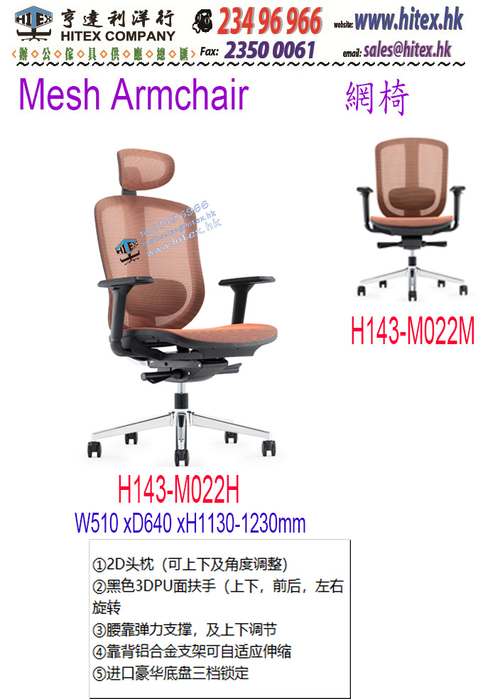 mesh-chair-h143-m022h-1.jpg