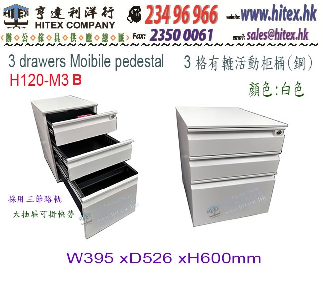 mobile-drawer-h120m3b.jpg