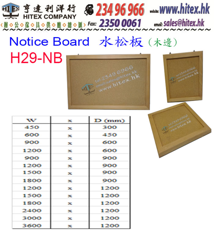 notice-board-h29-nb.jpg