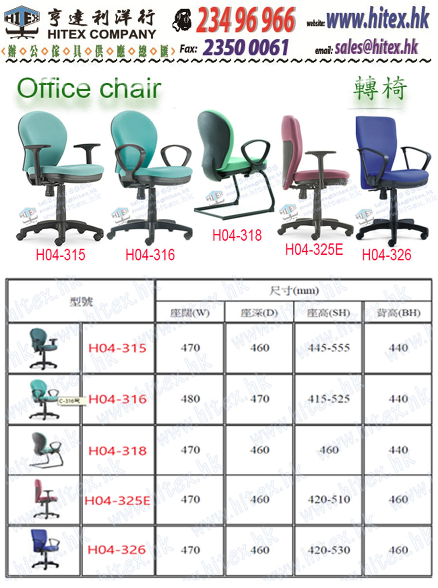 office-chair-h04-315.jpg