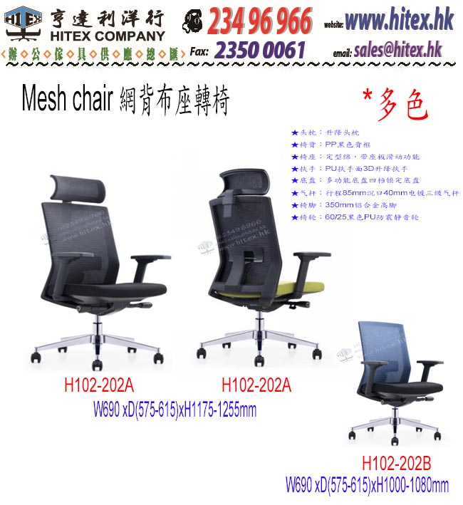 office-chair-h102-202a.jpg