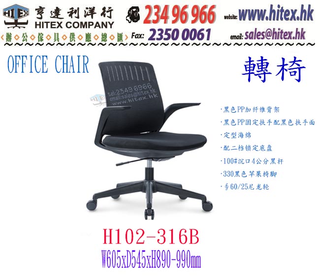 office-chair-h102-316b.jpg
