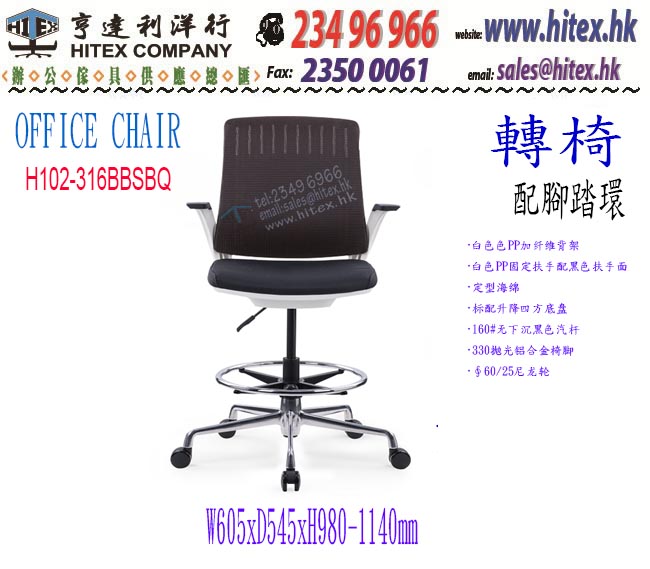 office-chair-h102-316bbsbq.jpg