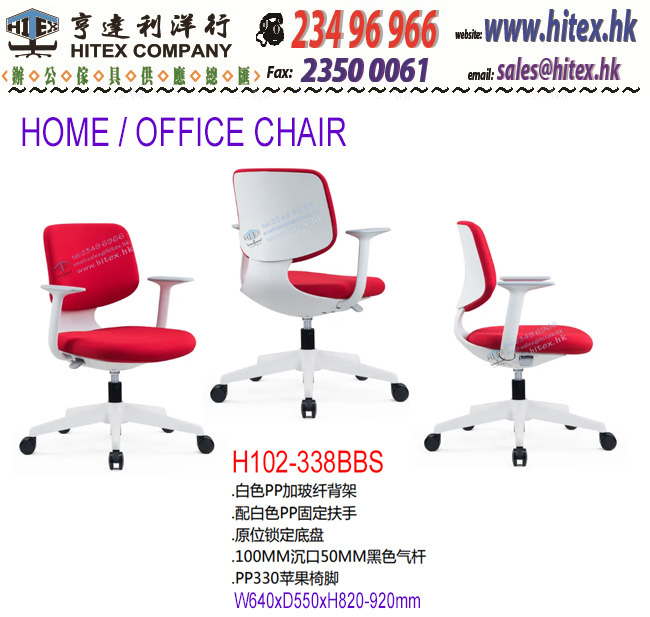 office-chair-h102-338bbs-2.jpg
