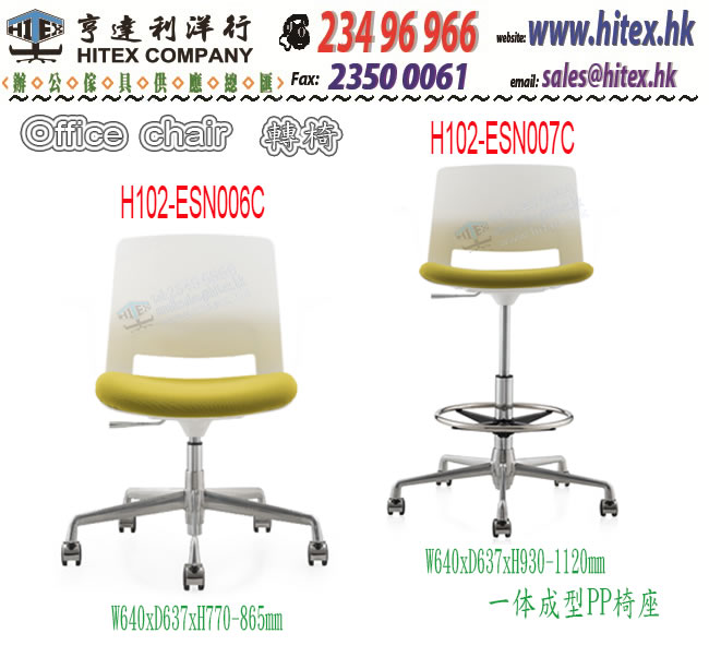 office-chair-h102-esn006c.jpg