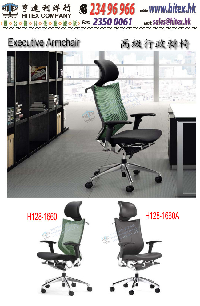 office-chair-h128-1660.jpg