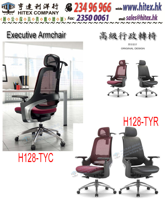 office-chair-h128-tyc.jpg