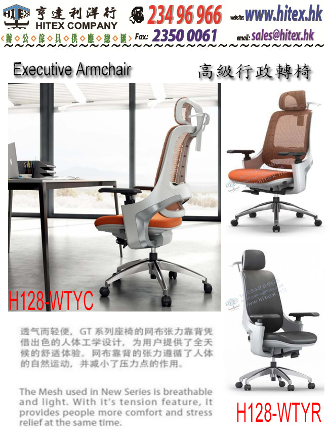 office-chair-h128-wtyc.jpg