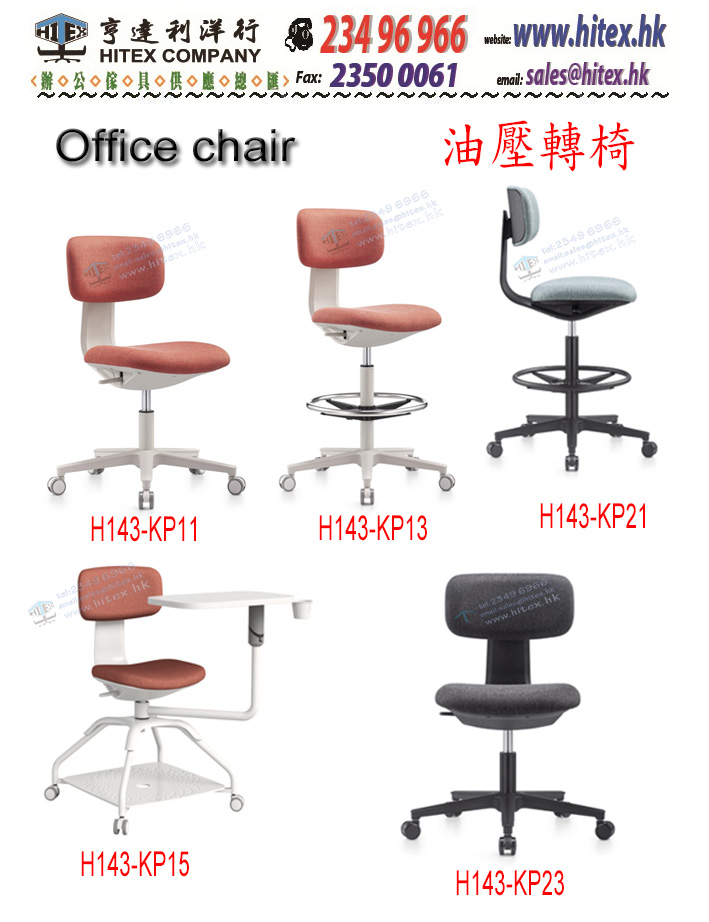 office-chair-h143-kp11.jpg