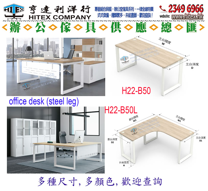 office-desk-h22-b50.jpg